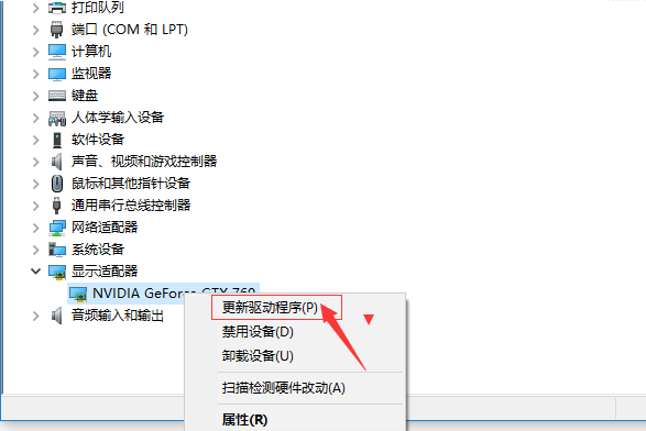 Win10專業版系統如何更新N卡驅動?