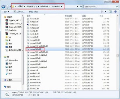 Win7旗艦版缺少msvcp120 dll文件怎么修復?
