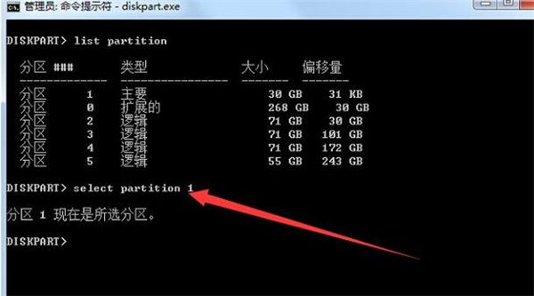 重裝Win7旗艦版后怎么刪除系統隱藏分區