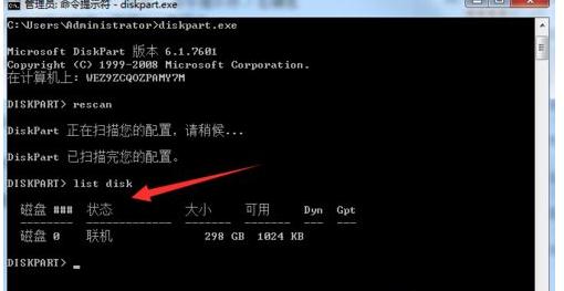重裝Win7旗艦版后怎么刪除系統隱藏分區