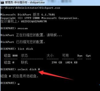重裝Win7旗艦版后怎么刪除系統隱藏分區