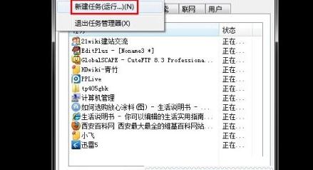 重裝Win7旗艦版激活后黑屏的解決方法