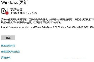 Win10專業(yè)版更新失敗提示0x80248007錯(cuò)誤代碼要怎么解決？