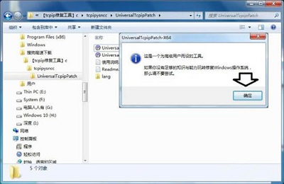 Win7旗艦版藍(lán)屏tcpip.sys要怎么修復(fù)?