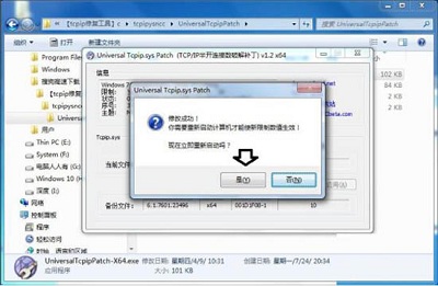 Win7旗艦版藍(lán)屏tcpip.sys要怎么修復(fù)?