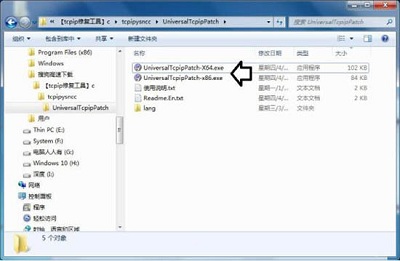 Win7旗艦版藍(lán)屏tcpip.sys要怎么修復(fù)?