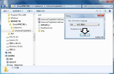 Win7旗艦版藍(lán)屏tcpip.sys要怎么修復(fù)?