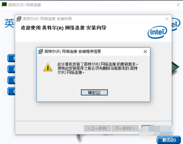 Win10專業版系統回退網卡驅動怎么操作?