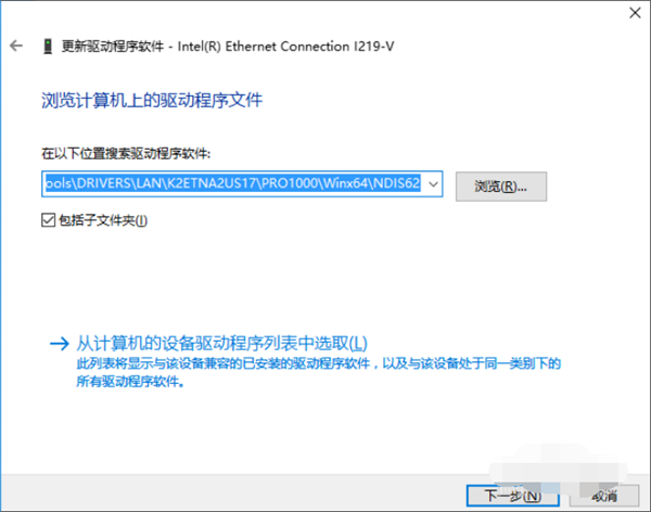 Win10專業版系統回退網卡驅動怎么操作?