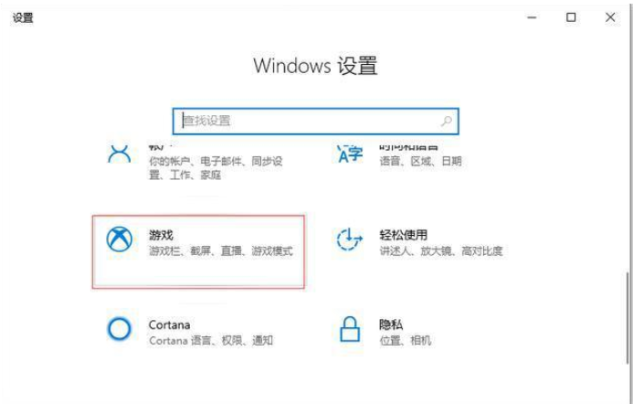 Win10專業版系統電腦錄屏如何操作?