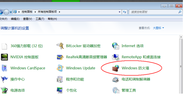 Win10專業版關閉防火墻怎么操作?