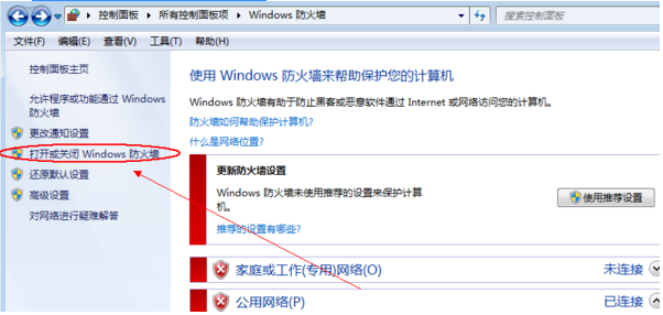 Win10專業版關閉防火墻怎么操作?