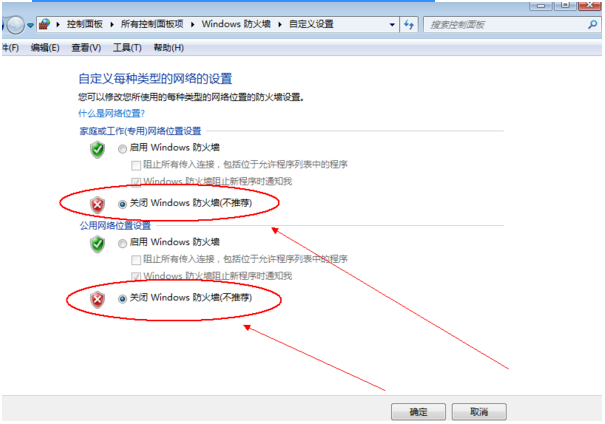Win10專業版關閉防火墻怎么操作?