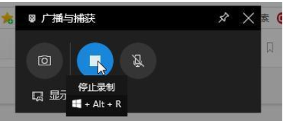 Win10專業版系統電腦錄屏如何操作?