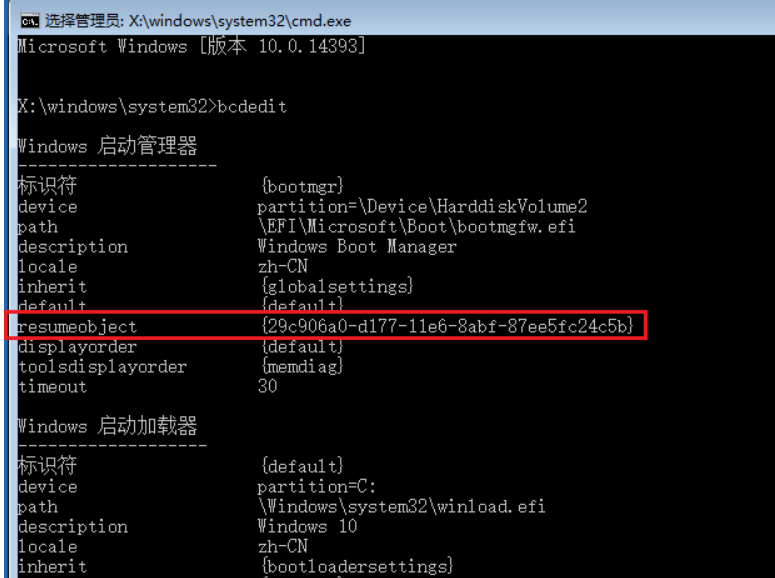 Win10專業版重啟死循環怎么回事?