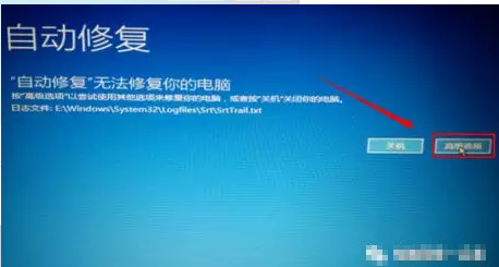 Win10專業版自動修復失敗無限循環怎么回事?