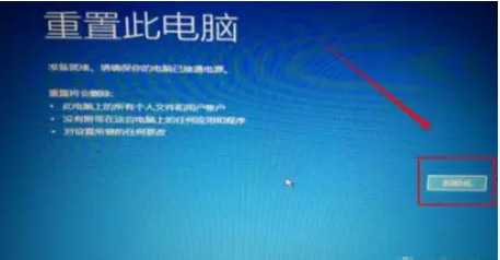 Win10專業版自動修復失敗無限循環怎么回事?