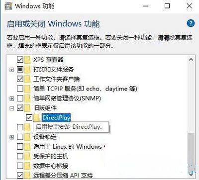Win10專業版directX9安裝失敗怎么修復？