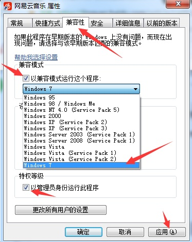 Win7出現不兼容的應用程序怎么辦