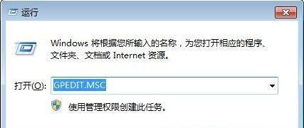 Win7旗艦版系統怎么禁止U盤復制電腦文件夾?