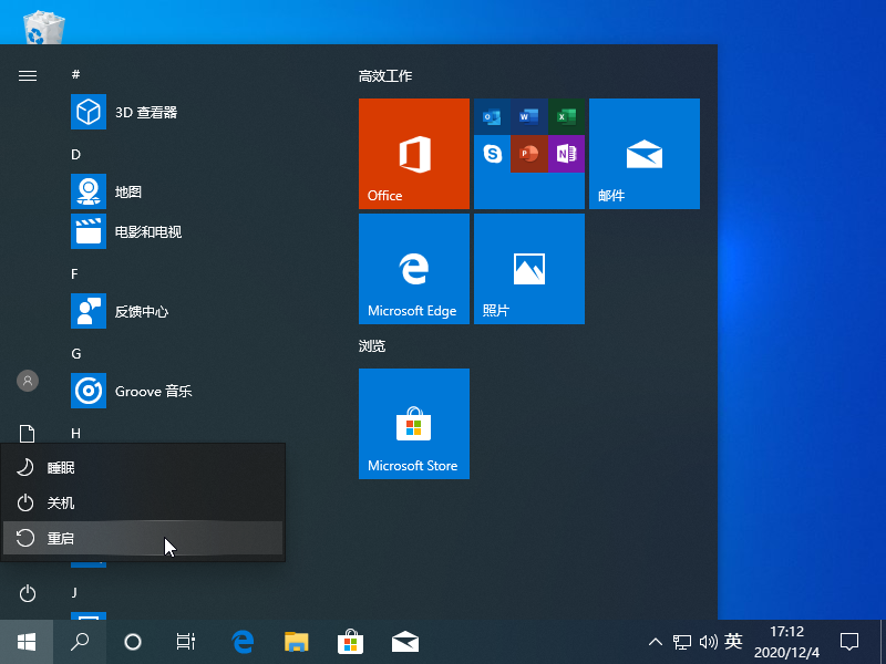 Win10專業版筆記本彈出settings:display錯誤怎么辦?