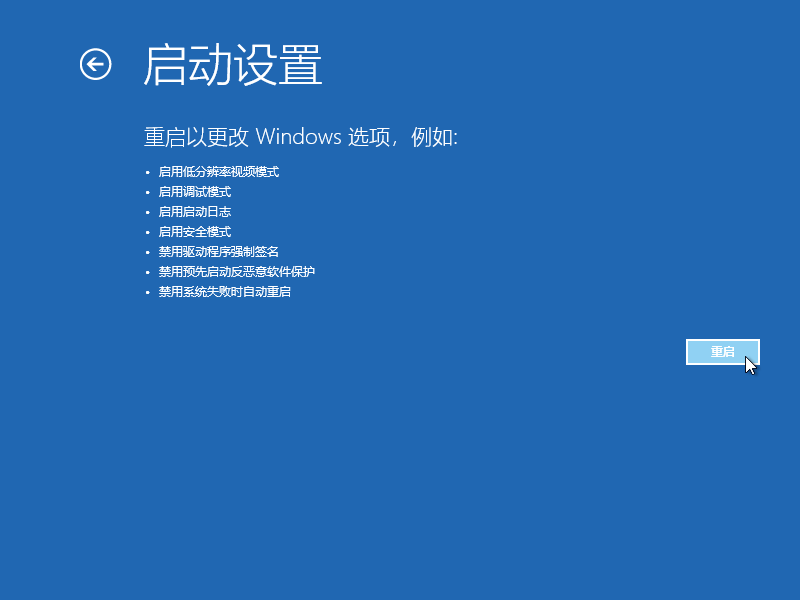Win10專業版筆記本彈出settings:display錯誤怎么辦?
