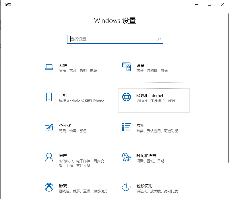 Win10專業(yè)版如何打開藍牙?