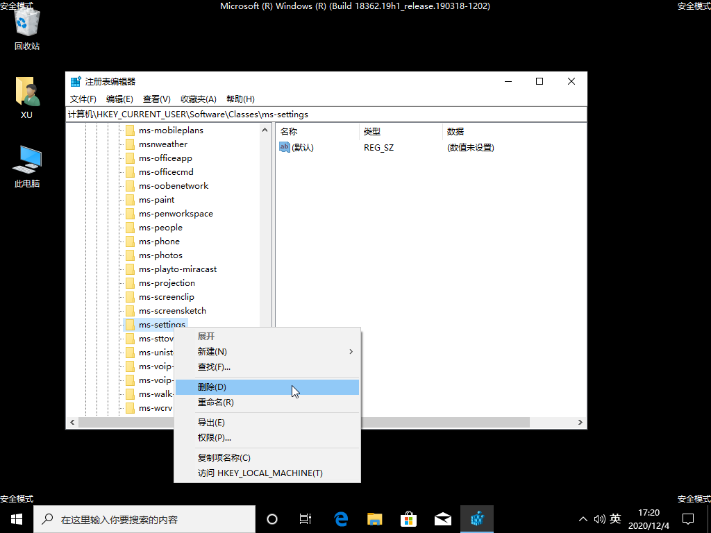 Win10專業版筆記本彈出settings:display錯誤怎么辦?