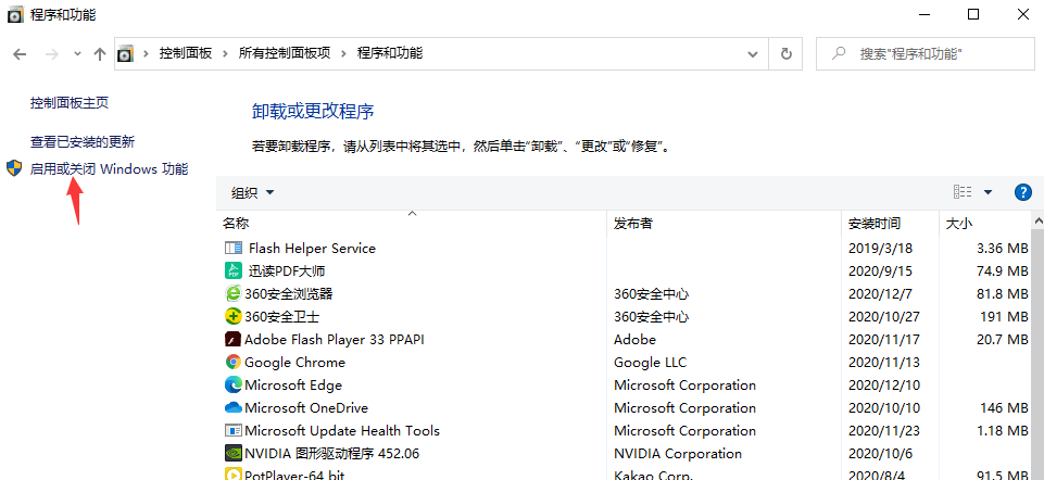 Win10專業版windows media player如何卸載?