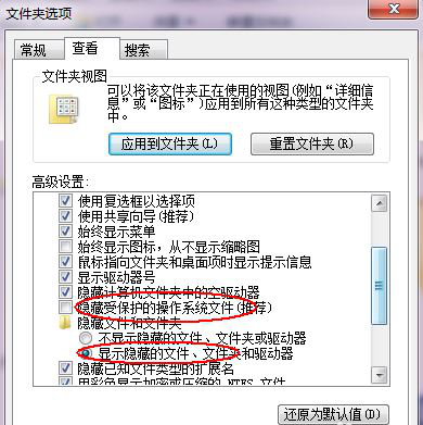 Win7旗艦版found.000文件丟失怎么恢復？