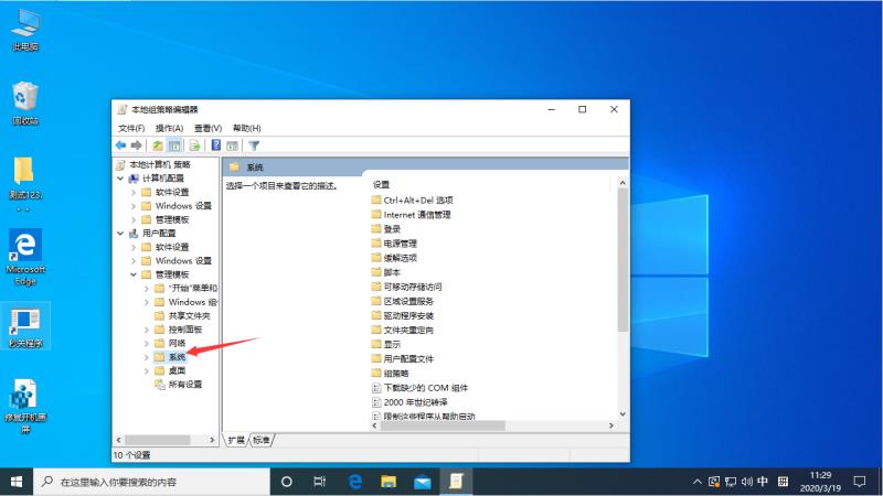 Win10專業版怎樣解鎖注冊表?