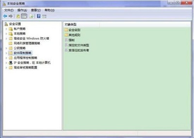 Win7旗艦版程序提示"此程序被組策略阻止"要怎么解決?