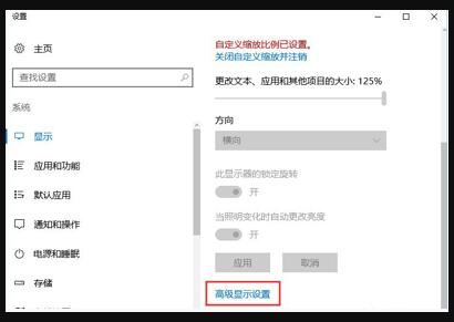 Win10屏幕模糊怎么調(diào)？Win10屏幕模糊調(diào)節(jié)方法分享