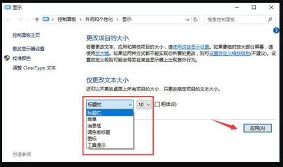 Win10屏幕模糊怎么調(diào)？Win10屏幕模糊調(diào)節(jié)方法分享