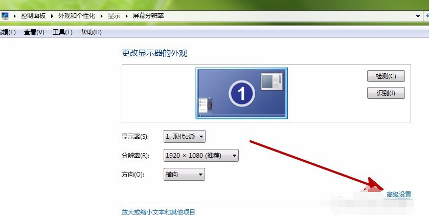 Win7屏幕抖動是怎么回事？Win7屏幕抖動解決方法