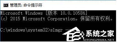 Win10專業(yè)版激活錯(cuò)誤代碼0x803f7001要怎么解決？