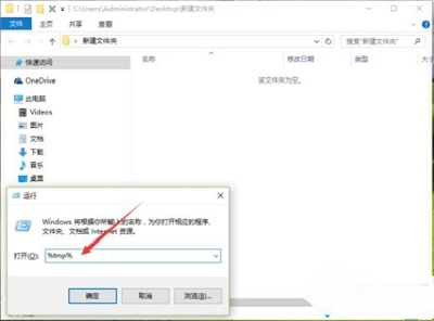 Win10專業版如何刪除tmp文件?