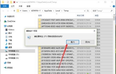 Win10專業版如何刪除tmp文件?