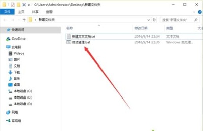 Win10專業版如何刪除tmp文件?
