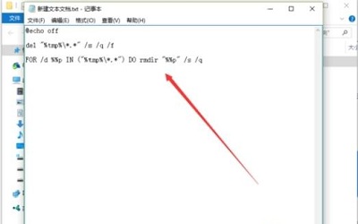 Win10專業版如何刪除tmp文件?