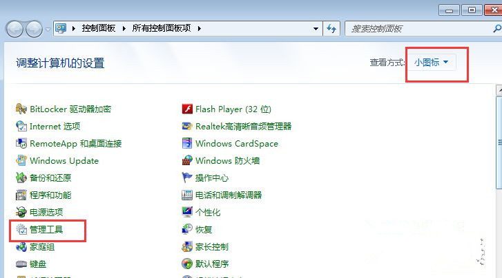 Win7旗艦版系統下無法打開http://localhost出現404錯誤怎么辦？