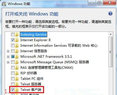 Win7旗艦版系統怎樣添加或刪除windows組件？