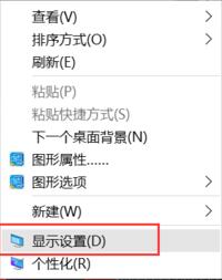 Win10系統電腦不能全屏顯示,四周有黑框怎么解決?