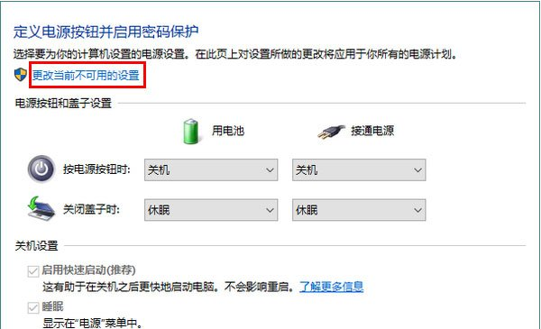 Win10專業版如何開啟休眠模式喚醒？