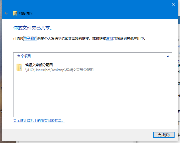 Win10電腦怎么使用一鍵局域網共享工具?