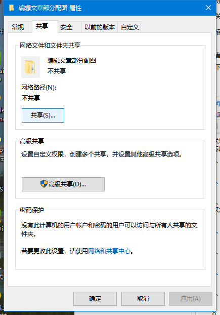 Win10電腦怎么使用一鍵局域網共享工具?