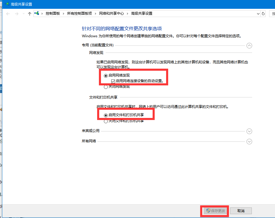 Win10電腦怎么使用一鍵局域網共享工具?