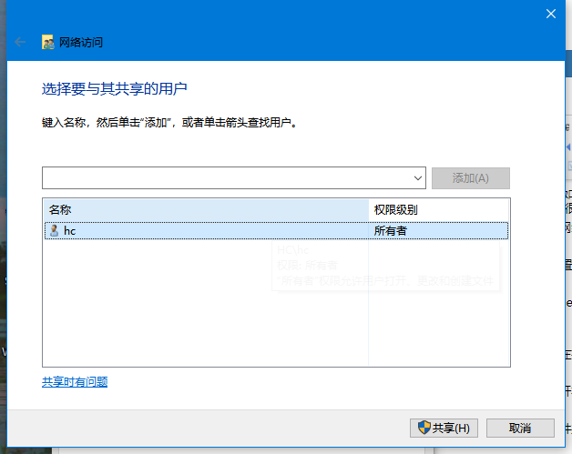 Win10電腦怎么使用一鍵局域網共享工具?