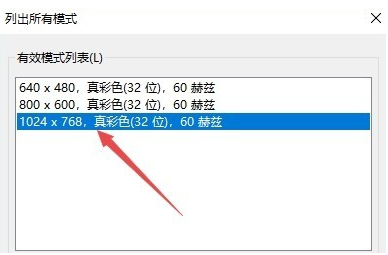 Win10電腦怎么調(diào)整cf煙霧頭?最新Win10調(diào)整cf煙霧頭盔教程