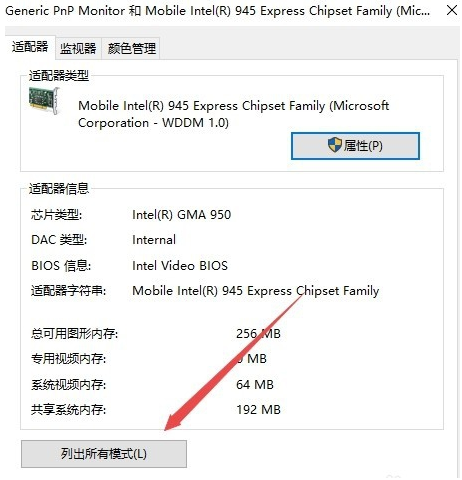 Win10電腦怎么調(diào)整cf煙霧頭?最新Win10調(diào)整cf煙霧頭盔教程